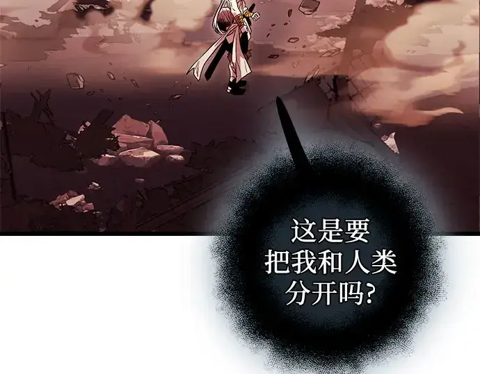 漫画《入手神话级专属装备》第96话第195张图