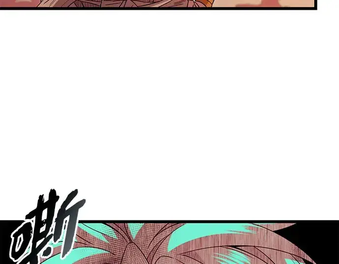 漫画《入手神话级专属装备》第96话第198张图