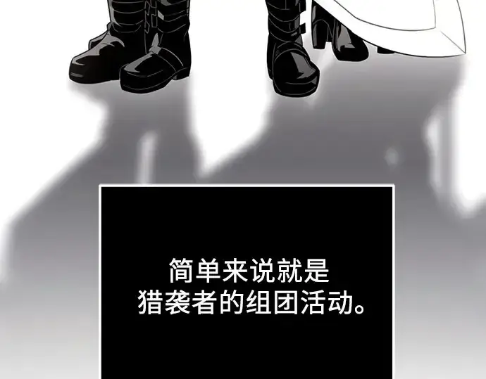 漫画《入手神话级专属装备》第96话第20张图