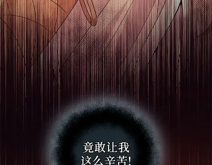 漫画《入手神话级专属装备》第96话第201张图