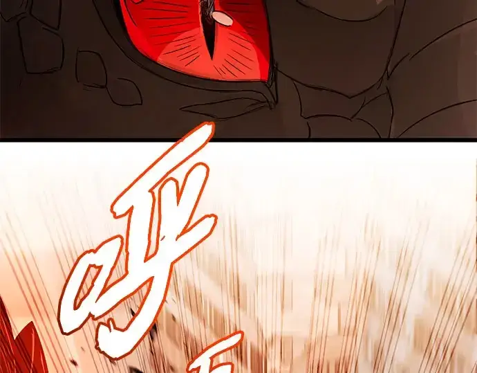 漫画《入手神话级专属装备》第96话第213张图