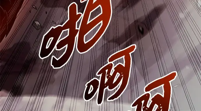 漫画《入手神话级专属装备》第96话第216张图