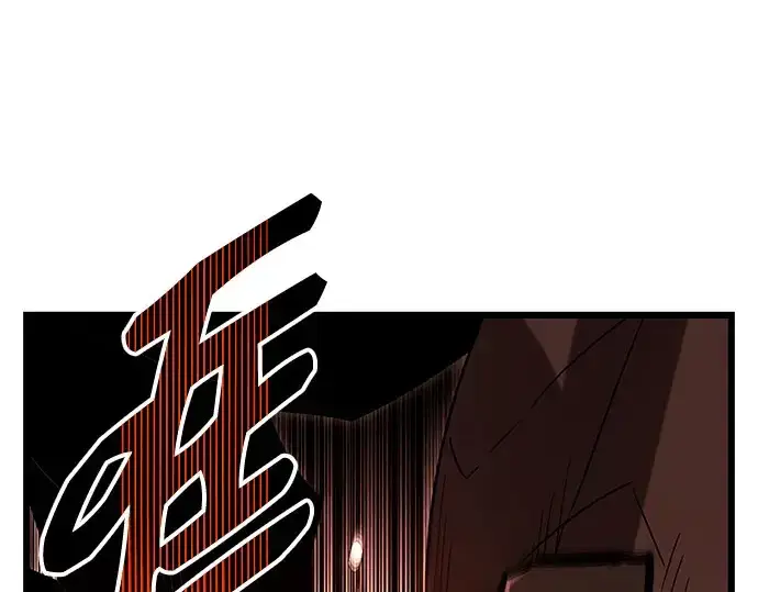 漫画《入手神话级专属装备》第96话第218张图