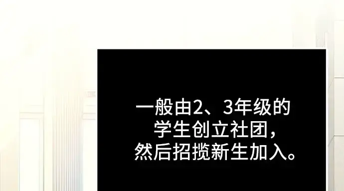 漫画《入手神话级专属装备》第96话第22张图