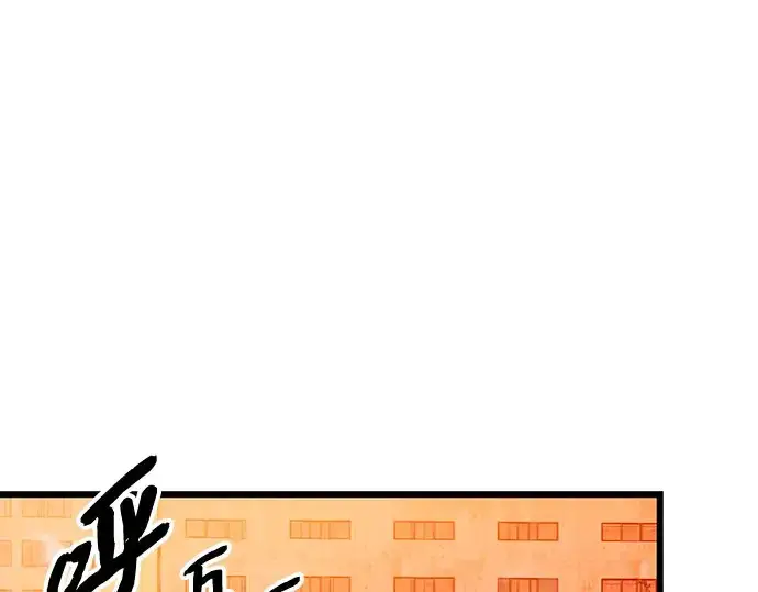 漫画《入手神话级专属装备》第96话第228张图