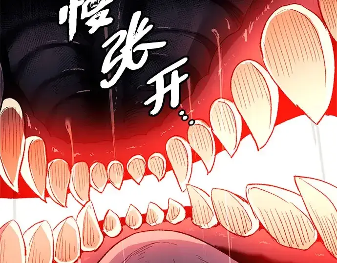 漫画《入手神话级专属装备》第96话第234张图
