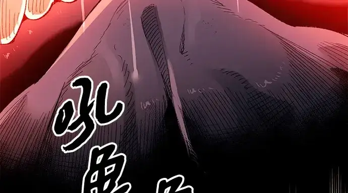 漫画《入手神话级专属装备》第96话第235张图