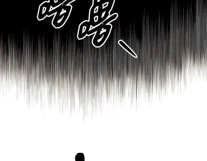 漫画《入手神话级专属装备》第96话第236张图