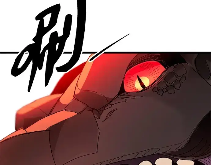 漫画《入手神话级专属装备》第96话第237张图