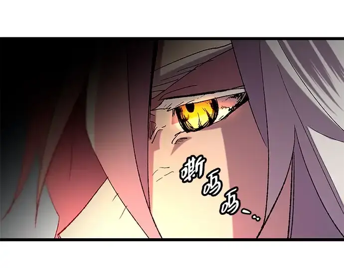 漫画《入手神话级专属装备》第96话第242张图