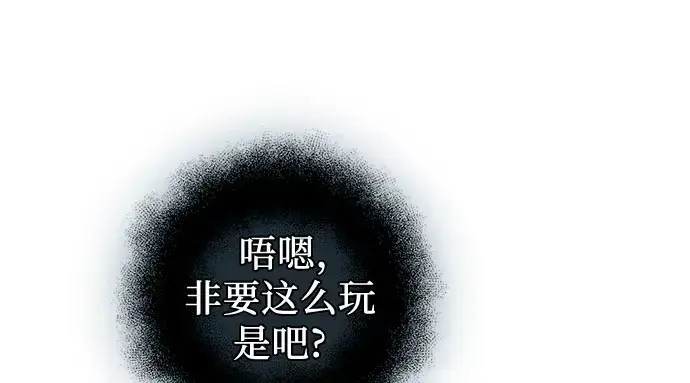 漫画《入手神话级专属装备》第96话第243张图