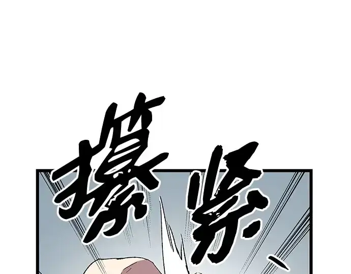 漫画《入手神话级专属装备》第96话第246张图