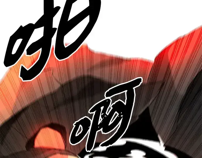 漫画《入手神话级专属装备》第96话第249张图