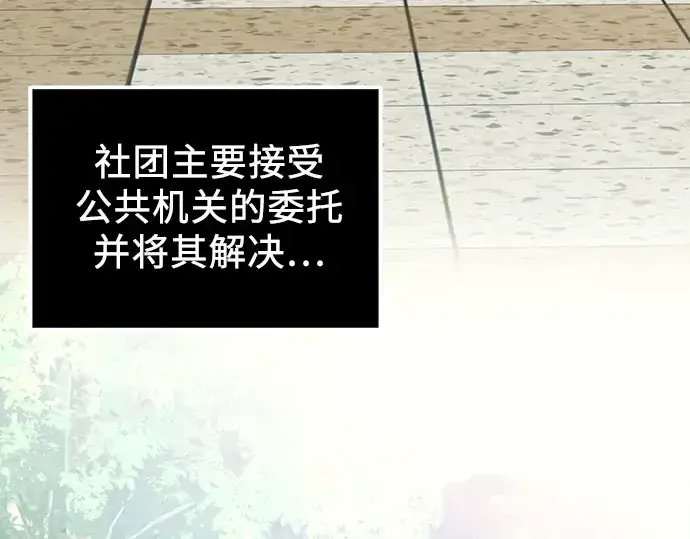 漫画《入手神话级专属装备》第96话第25张图