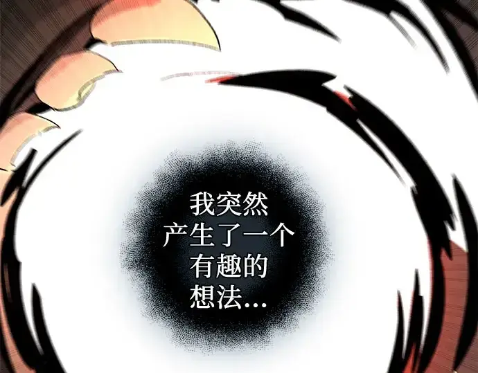 漫画《入手神话级专属装备》第96话第250张图