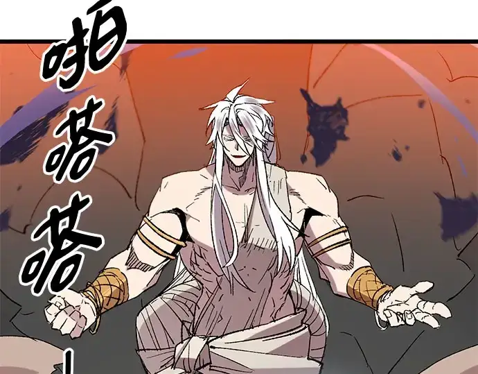 漫画《入手神话级专属装备》第96话第254张图