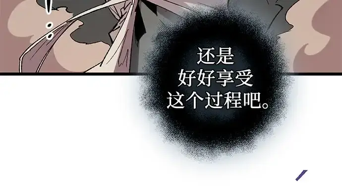漫画《入手神话级专属装备》第96话第255张图
