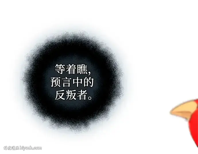 漫画《入手神话级专属装备》第96话第256张图