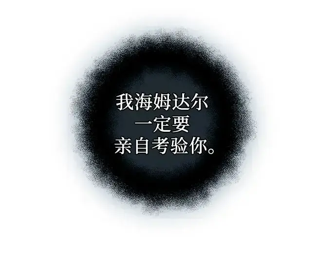 漫画《入手神话级专属装备》第96话第262张图