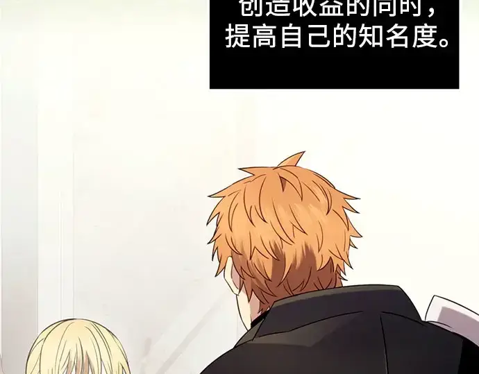 漫画《入手神话级专属装备》第96话第28张图
