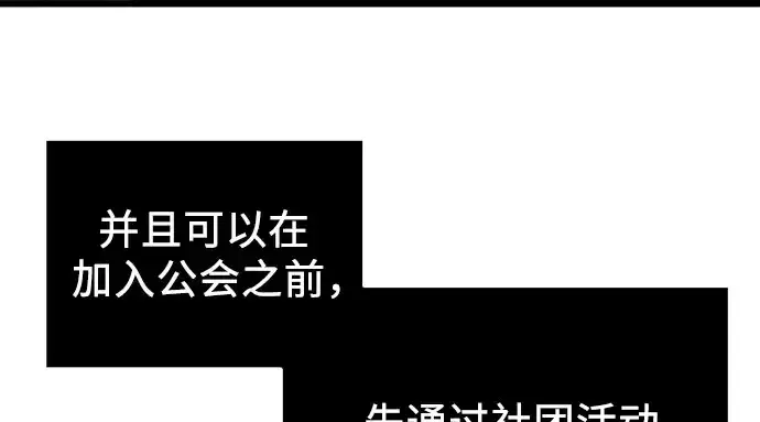 漫画《入手神话级专属装备》第96话第30张图