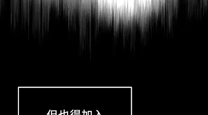 漫画《入手神话级专属装备》第96话第34张图
