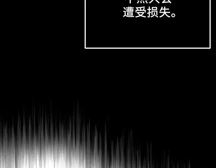 漫画《入手神话级专属装备》第96话第37张图
