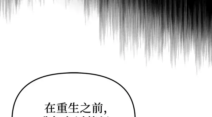 漫画《入手神话级专属装备》第96话第38张图