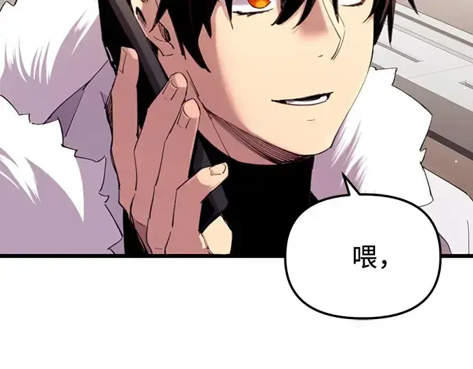 漫画《入手神话级专属装备》第96话第4张图