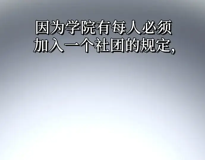 漫画《入手神话级专属装备》第96话第41张图