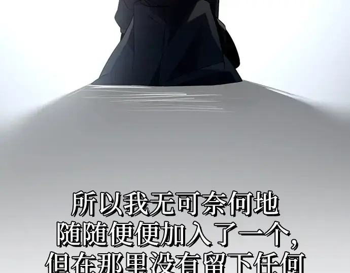 漫画《入手神话级专属装备》第96话第43张图