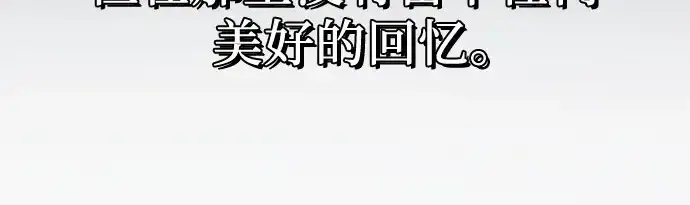 漫画《入手神话级专属装备》第96话第44张图