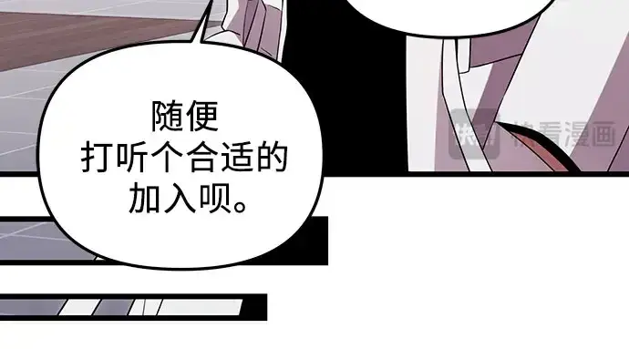 漫画《入手神话级专属装备》第96话第48张图