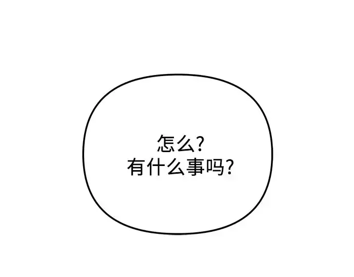 漫画《入手神话级专属装备》第96话第5张图