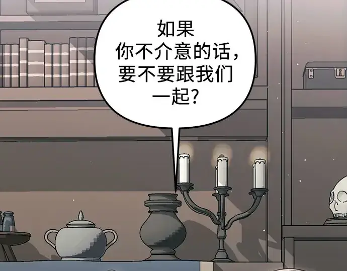漫画《入手神话级专属装备》第96话第53张图