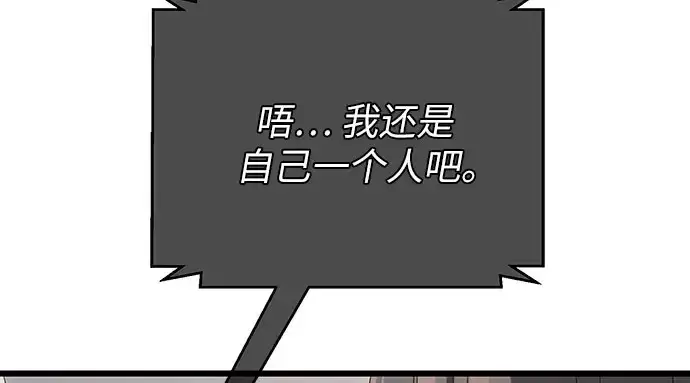 漫画《入手神话级专属装备》第96话第56张图