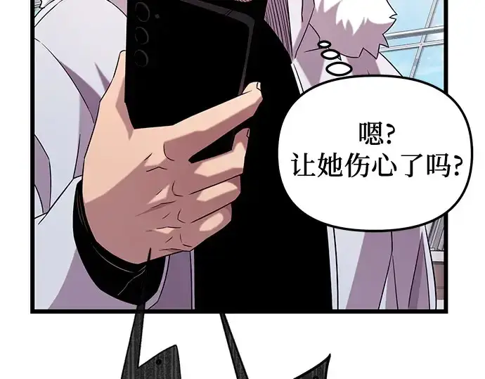 漫画《入手神话级专属装备》第96话第61张图