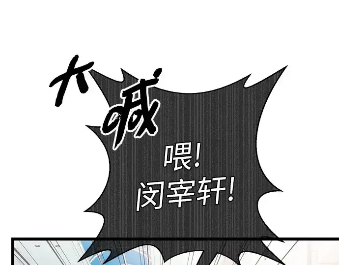 漫画《入手神话级专属装备》第96话第63张图