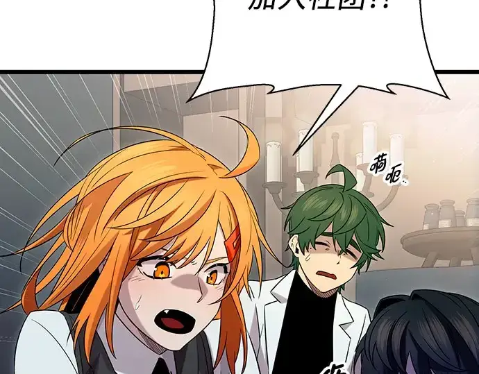 漫画《入手神话级专属装备》第96话第66张图