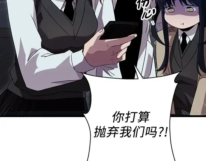 漫画《入手神话级专属装备》第96话第67张图