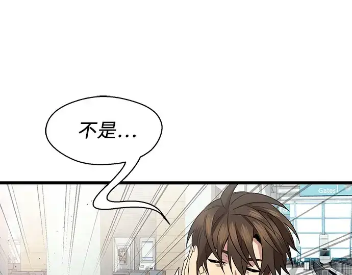 漫画《入手神话级专属装备》第96话第69张图