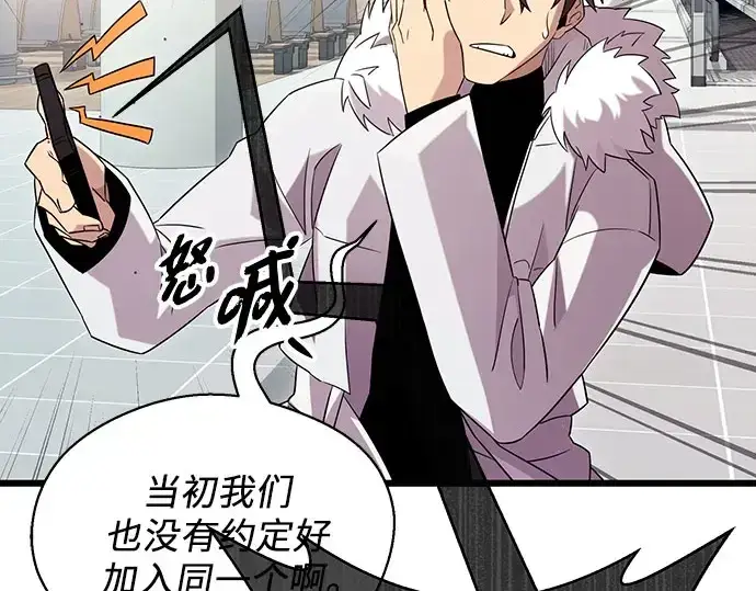 漫画《入手神话级专属装备》第96话第70张图