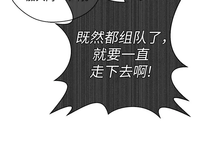 漫画《入手神话级专属装备》第96话第71张图