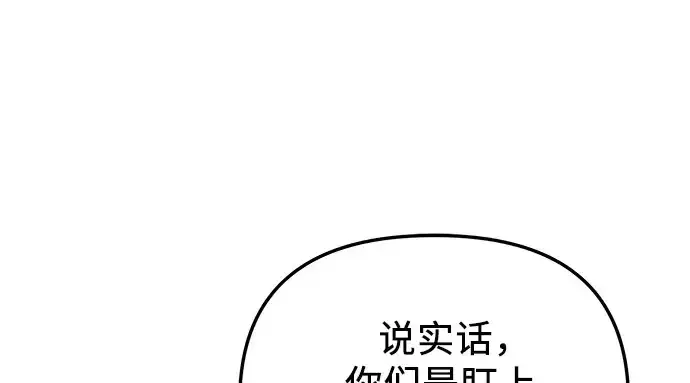 漫画《入手神话级专属装备》第96话第72张图