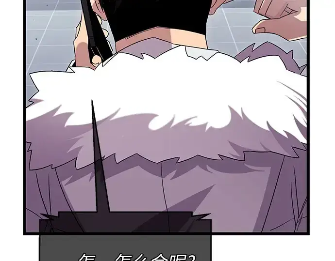 漫画《入手神话级专属装备》第96话第74张图