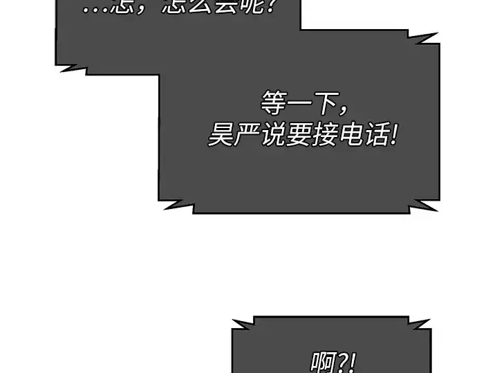 漫画《入手神话级专属装备》第96话第75张图