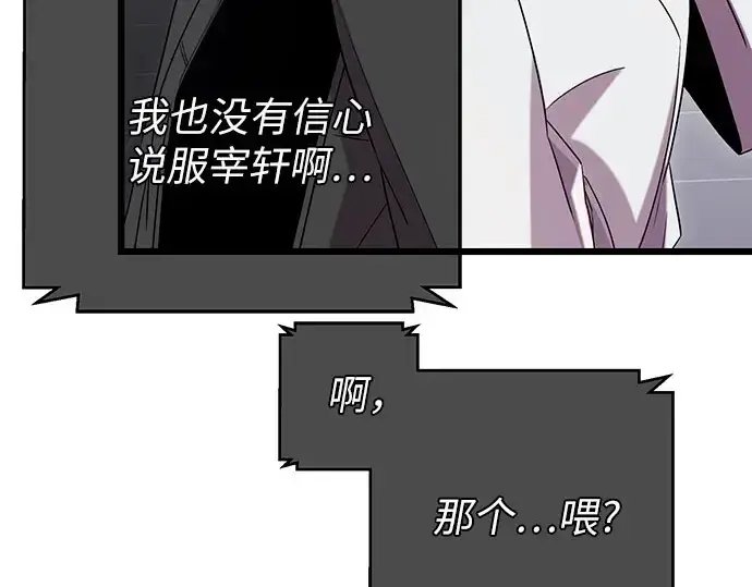 漫画《入手神话级专属装备》第96话第78张图
