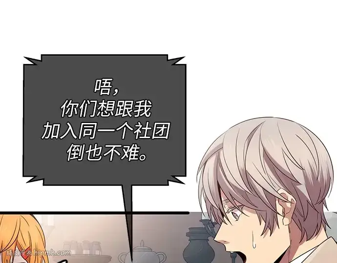 漫画《入手神话级专属装备》第96话第80张图