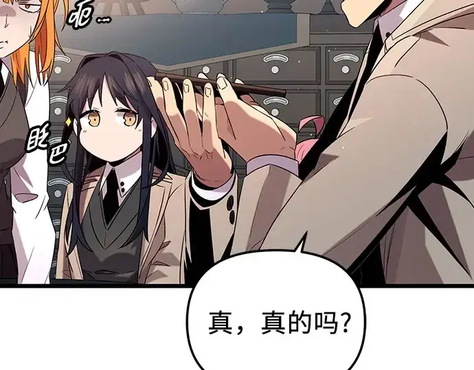 漫画《入手神话级专属装备》第96话第81张图