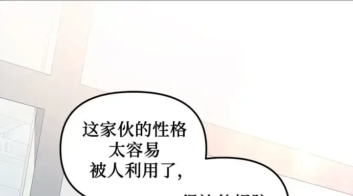 漫画《入手神话级专属装备》第96话第83张图